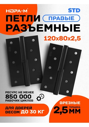 Nora-m Kapı Menteşeleri Kartlı 2 Adet Nura-m 750-5 Eco - Sağ 143370969