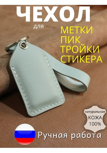 Burtsev Araç Alarmı Etiketi İçin Anahtarlık Kılıfı 199222966