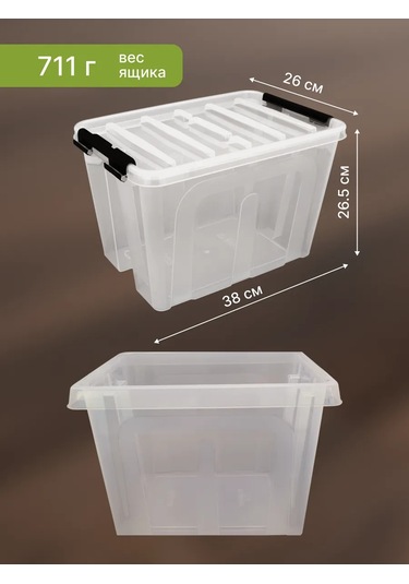 Arhimed Kapaklı Plastik Saklama Kabı 17 L 390592860 Beyaz