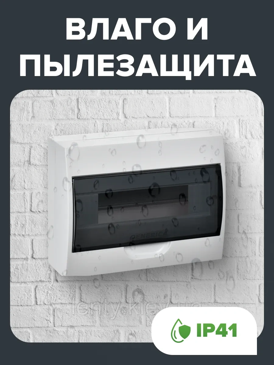 Generica 12 Modüllü Duvar Tipi Dağıtım Panosu 200x255x97mm 239038785