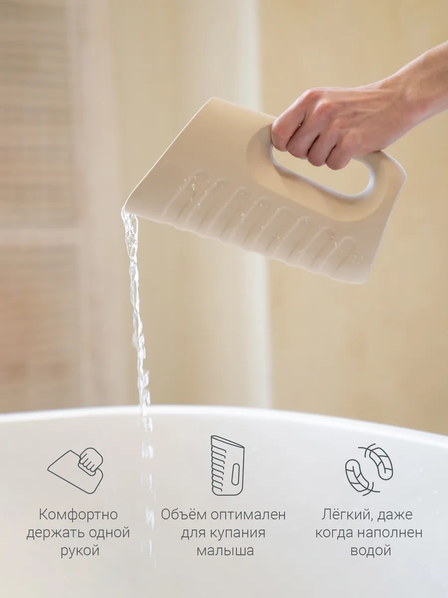 Edda Çocuklar İçin Yumuşak Banyo Kupası ve Saç Yıkama Kabı 333387651 Bej