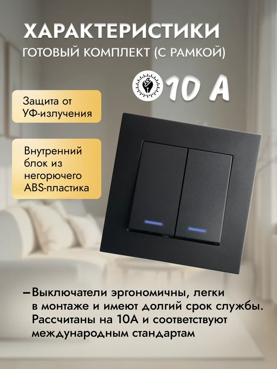 Unıversal Aydınlatmalı Çift Tuşlu Anahtar 184343190