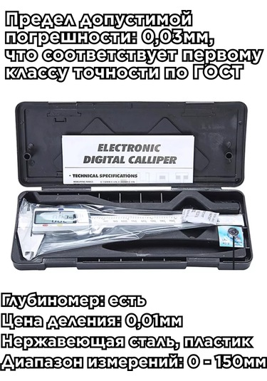 Tanayka Elektronik Metalik 150 Mm'ye Kadar Kumpas 226218176