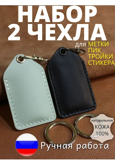 Burtsev Anahtar Etiketi İçin Anahtarlık Kılıfı Üçlü Grafik Pik Alfa 209517592