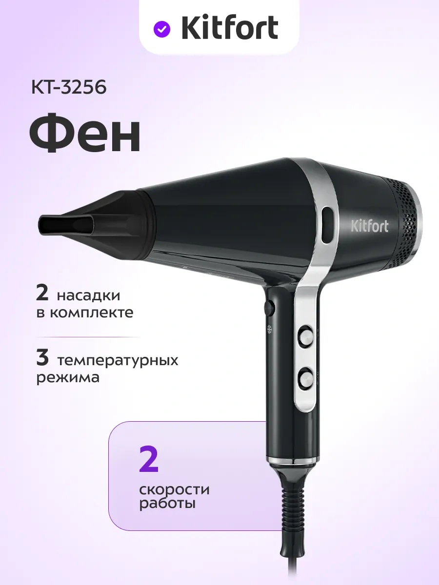 Kitfort Kt-3256 Saç Kurutma Makinesi - 2 Ağızlık - 3 Mod - 1800-2200 W 276134949