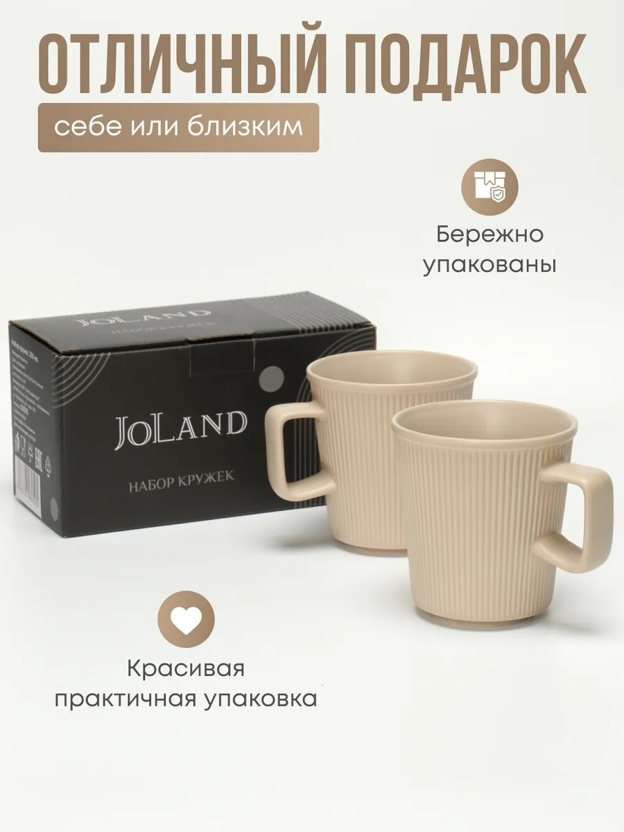 Joland Seramik Çayı Ve Kahveyi İçme Kupaları Seti 6 Adet 350 Ml 300112926 Bej