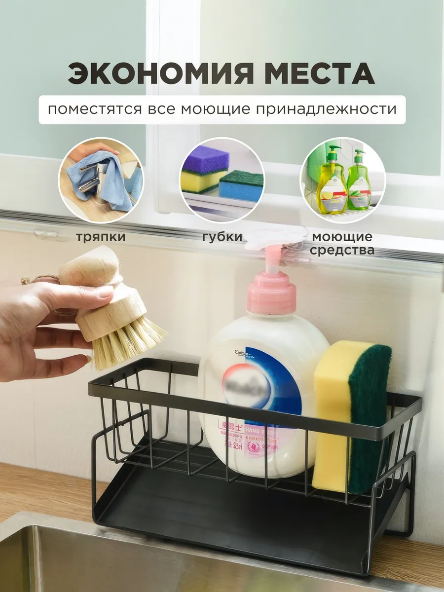 Casaglow Mutfak İçin Bulaşık Deterjanı Ve Sünger Standı 253669402 Siyah