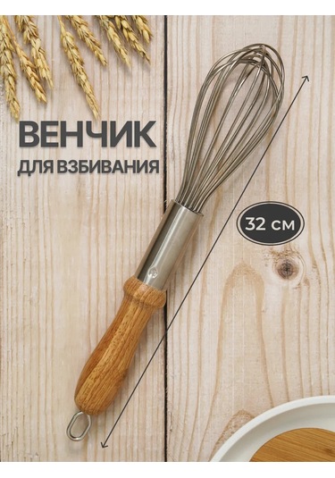 Topichome Ahşap Saplı 32 Cm Güçlendirilmiş Çırpıcı 193051969 Gümüş