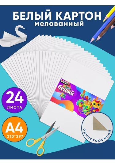 Artenuevo Tek Taraflı Beyaz Karton 24 Yaprak 243971179