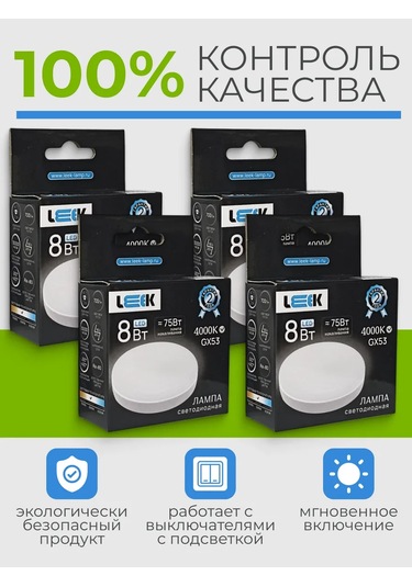 Leek Gx53 Led Ampuller 8w 4000k 4 Adet 345921288