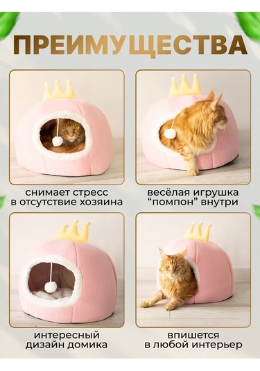 Frommyheart Kedi Ve Köpekler İçin Oyuncaklı Ve Naneli Yumuşak Yatak 417443255