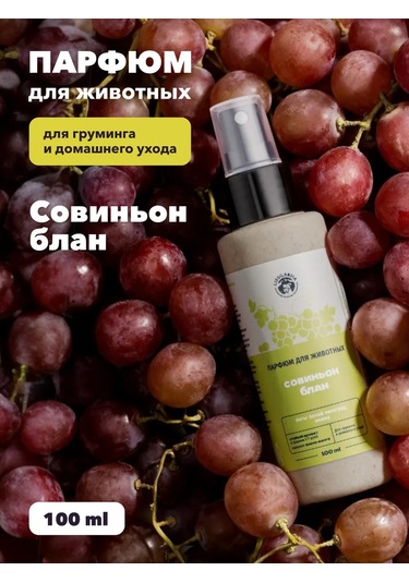 Lıssılandıa Evcil Hayvanlar İçin Koku. S. Blanc 414585664