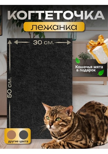 Dovol'nye Pitomcy Kedi Tırmalama Tahtası Yer Yatağı 309953295