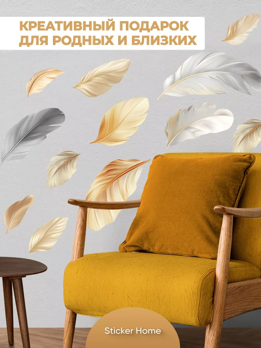 Sticker Home Tasarım Çıkartması Tüy 263403785 Gri