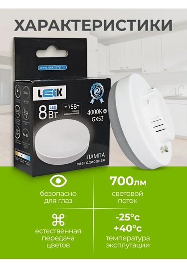 Leek Gx53 Led Ampuller 8w 4000k 4 Adet 345921288