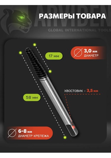 Arvıden Kırık Cıvatalar İçin 5 Parçalık Çıkarma Seti 282153785