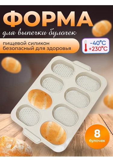 Luxaro Kek Ve Kurabiye Pişirme Kalıbı, Silikon 247196252 Bej