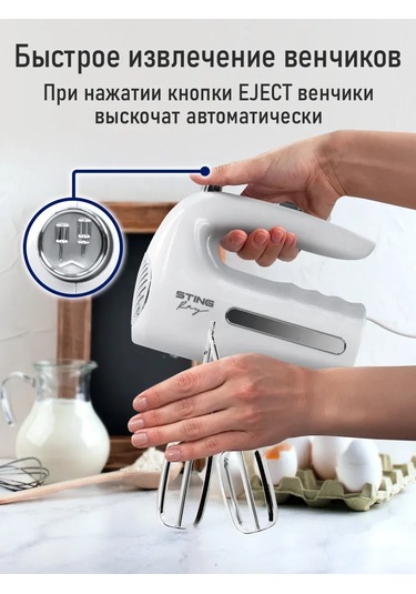 Stıngray ST-MX2017A 1200 W El Mikseri 238445802