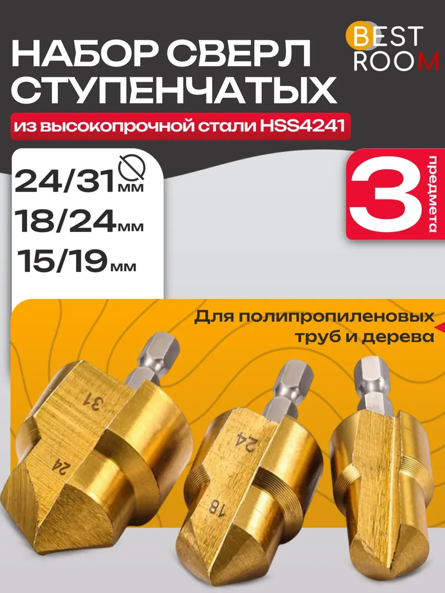 Best Room P Polypropylene Boru Matkap Ucu 272988020