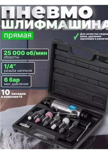 Avto Xit Hava İle Çalışan Taşlama Makinası 245445799