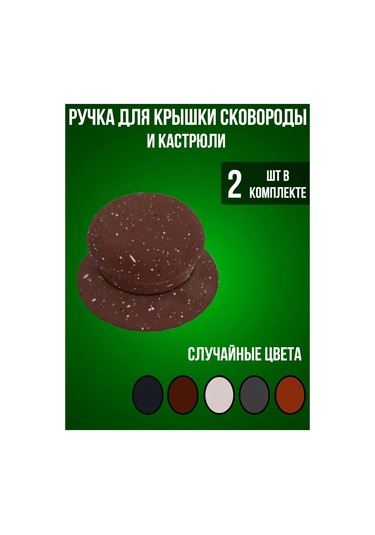 Morabi 2 Adet Tava Ve Tencere Kapağı Kolu 177235439 Bordo