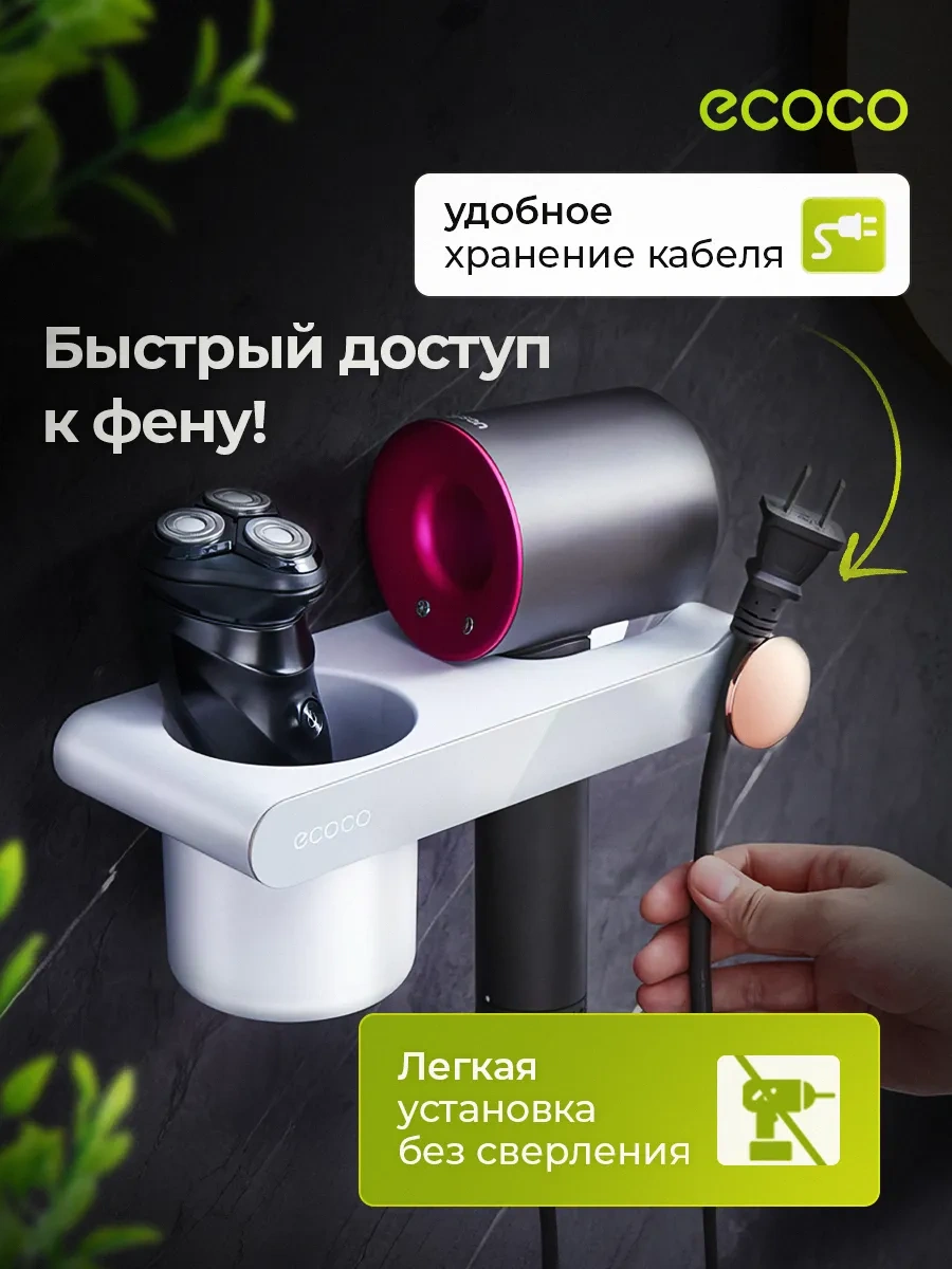 Ecoco Duvara Monte Saç Kurutma Makinesi Askısı, Delme Gerektirmez, Bardaklı 296294978 Gri