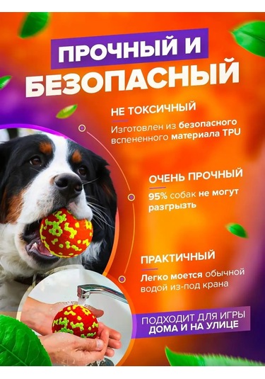 Petfort Köpekler İçin Çiğneme Oyuncağı, Süper Dayanıklı Top 159440580