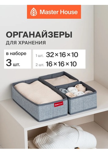 Master House Düzenleyici Depolama Aksesuarları 100709971 Gri
