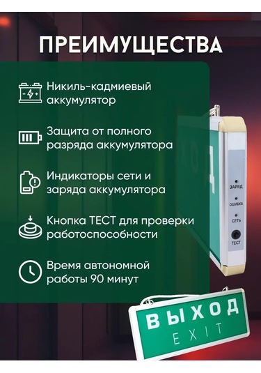 Faza Acil Çıkış Levhası Işıklı Exıt 1 Adet 160039667