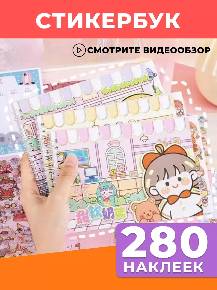 Dinelos Defter İçindelik Stiker Seti - Yaratıcılık Etiketleri 189416396