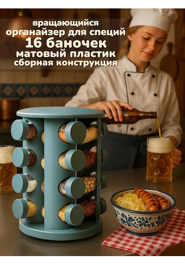 Airexpress Döner Tabanlı Baharat Kavanozları 446919627 Kaolin