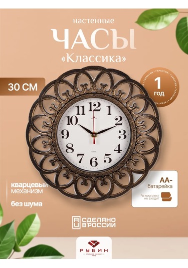 Rubın 30 Cm Diyametinde Duvar Dekoratif Saati 220759768 Kahverengi