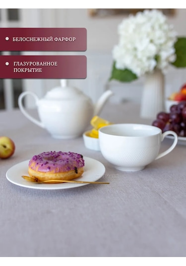 Tudor England Royal Sutton 350 Ml Çay Kupası, Tabağıyla Kutu İçinde 198200183 Beyaz