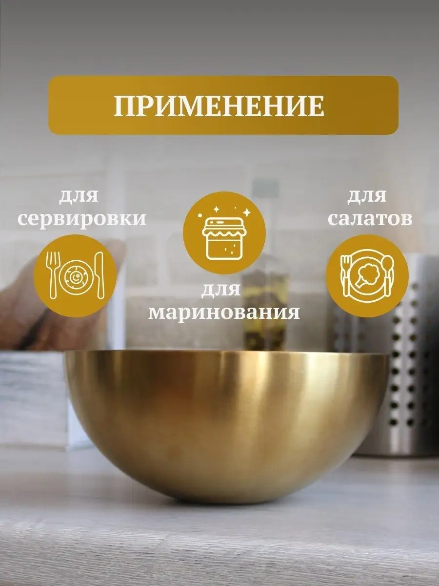 Domersi Şiş Kebap İçin Paslanmaz Çelik Derin Kase 92197351