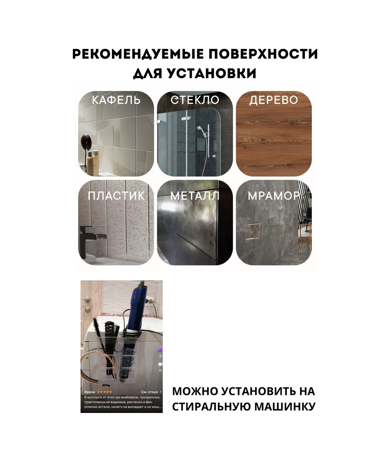 Cutie Home Saç Maşası, Şekillendirici Ve Taraklar İçin Banyo Organizeri 206932692 Beyaz