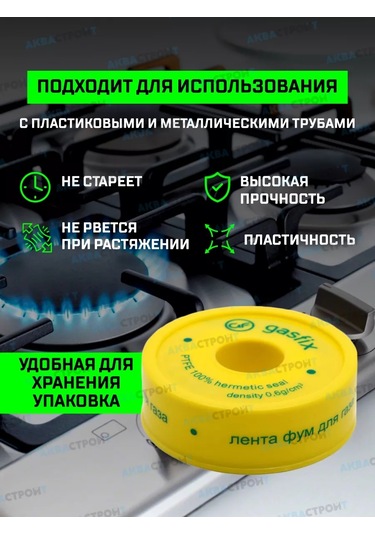 Thermofix Gaz İçin Mashivka Bandı 10 Metrelik-1 Adet 177719818