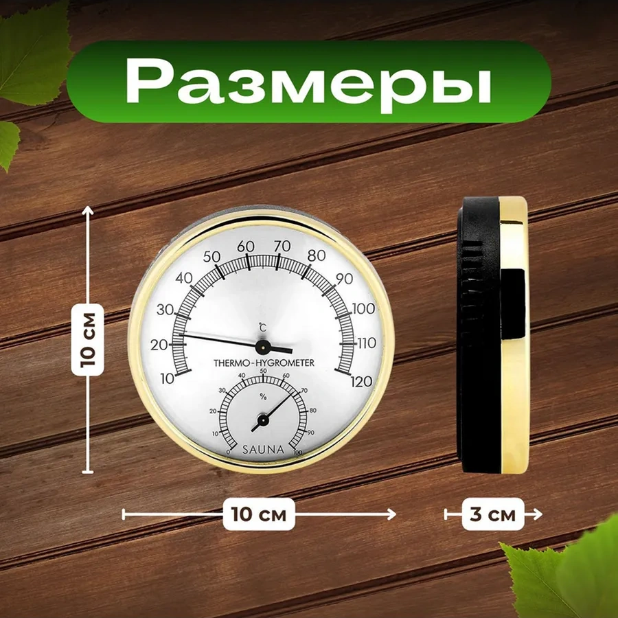 Sıhhi Kapalı Mekanlar Ve Sauna İçin Termometre 348156012