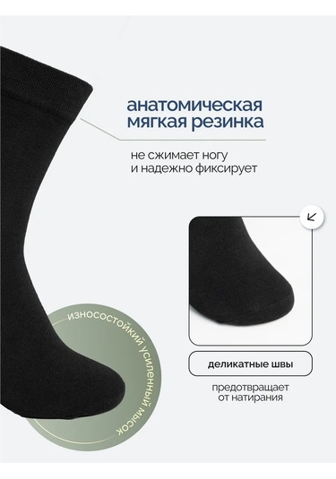 M&skvın Yüksek Pamuklu Siyah Çorap Takımı 466557142 Siyah