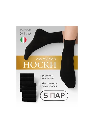 M&skvın Yüksek Pamuklu Siyah Çorap Takımı 466557142 Siyah