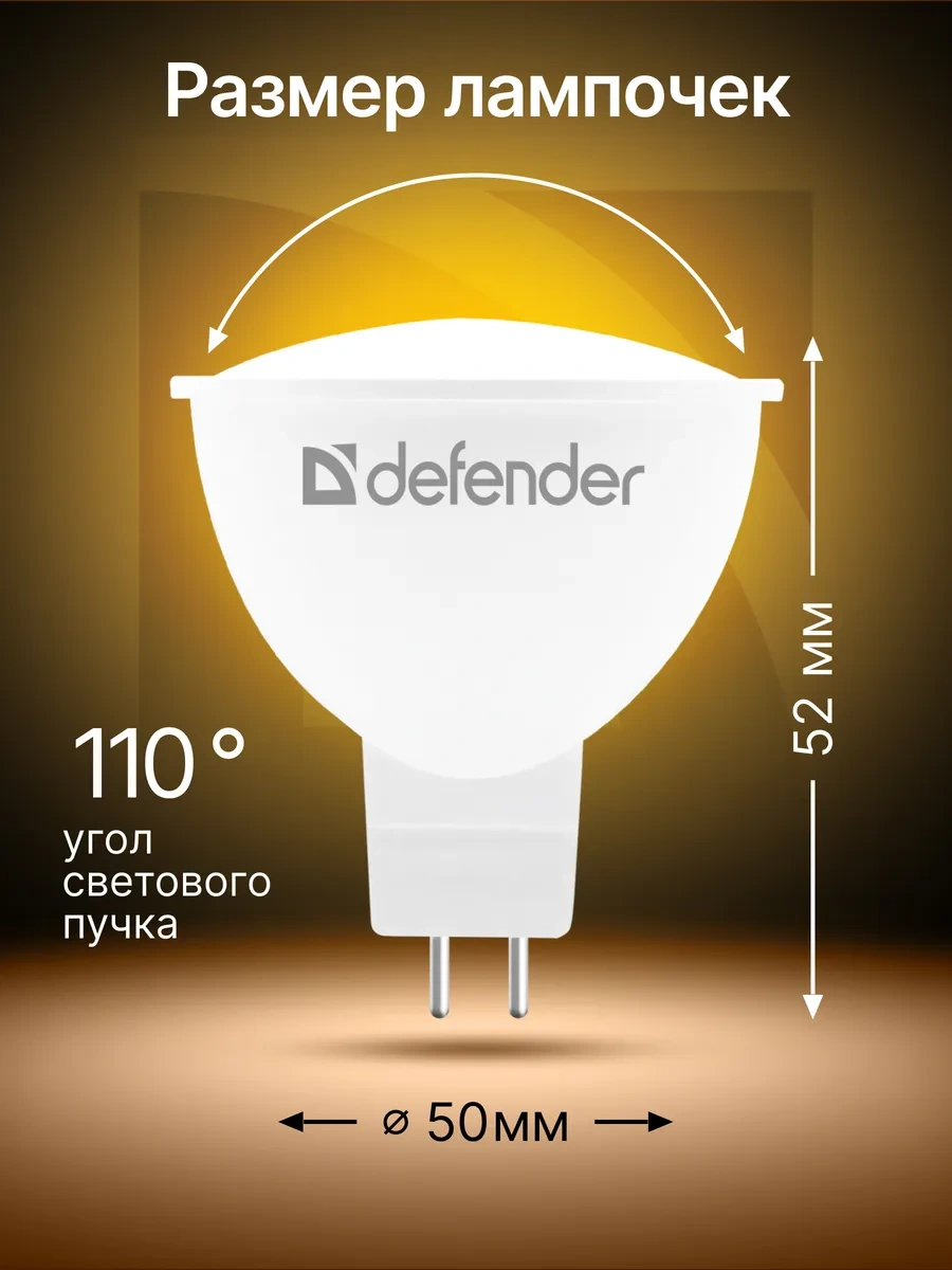 Defender Spot Ampul, Sıcak Beyaz, 10 Adet Mr16-8w-830-gu5.3 273412101