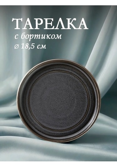 Magistro Urban Bordürlü Tatlı Tabağı Porselen, Çapı 18,5 Cm 102233713 Gri