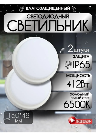 Tdmelectric Su Geçirmez Tavan Led Lambası 12w 220v 478577266 Beyaz