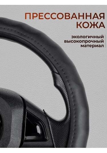 Glavdoroga 39-41 Cm Direksiyon Kılıfı 412601606 Siyah