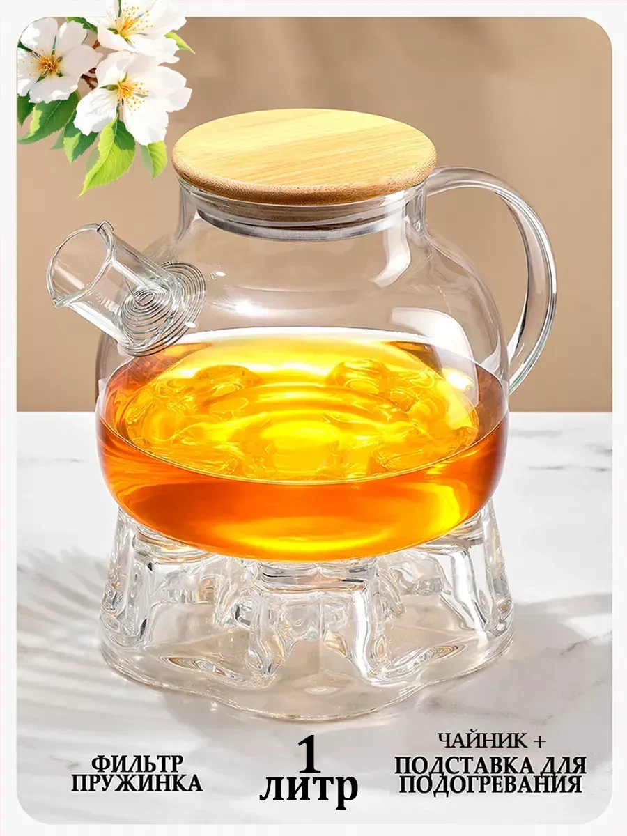 Glasshouse Demlik 1000ml, Standlı 253912250 Beyaz