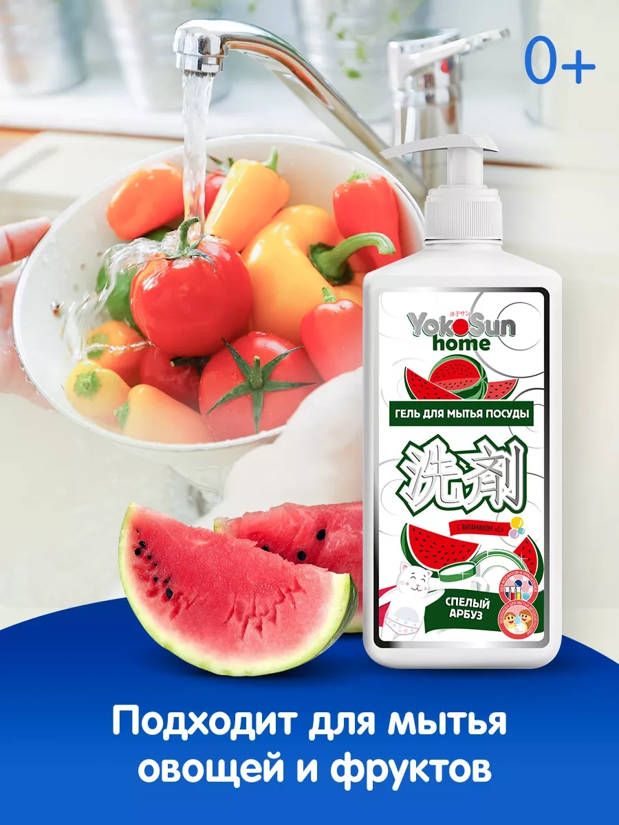 Yokosun Bulaşık Yıkama Jeli 173568495
