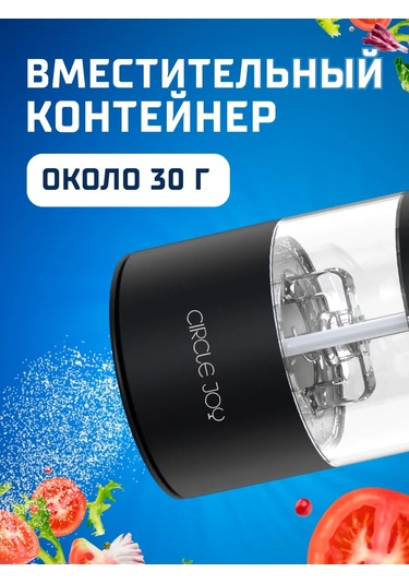 Circle Joy Elektrikli Karabiber Ve Tuz Değirmeni 104909179 Siyah