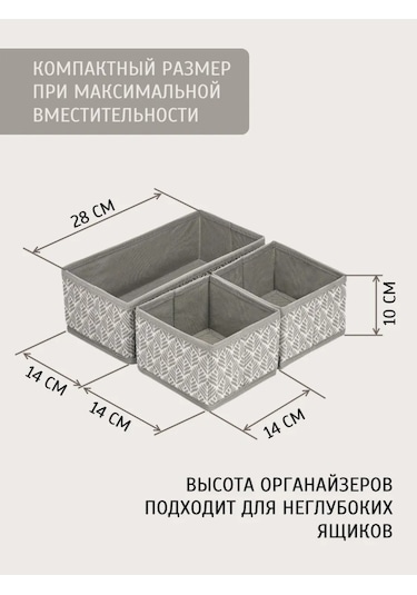 Prostranstvo&vesı İç Çamaşırı Saklama Düzenleyicileri, 3'lü Set 390374201 Açık Gri