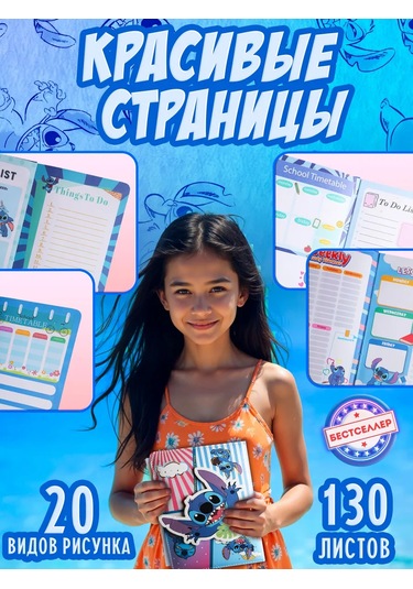 Bestseller Çocuklar İçin Hediye Bloknot Stitch Ofis Malzemeleri 280618913 Yeşil