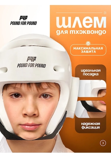 Pound For Pound Açık Tae Kwon Do Kaskı - Koruma Ve Antrenman İçin 231230438 Beyaz