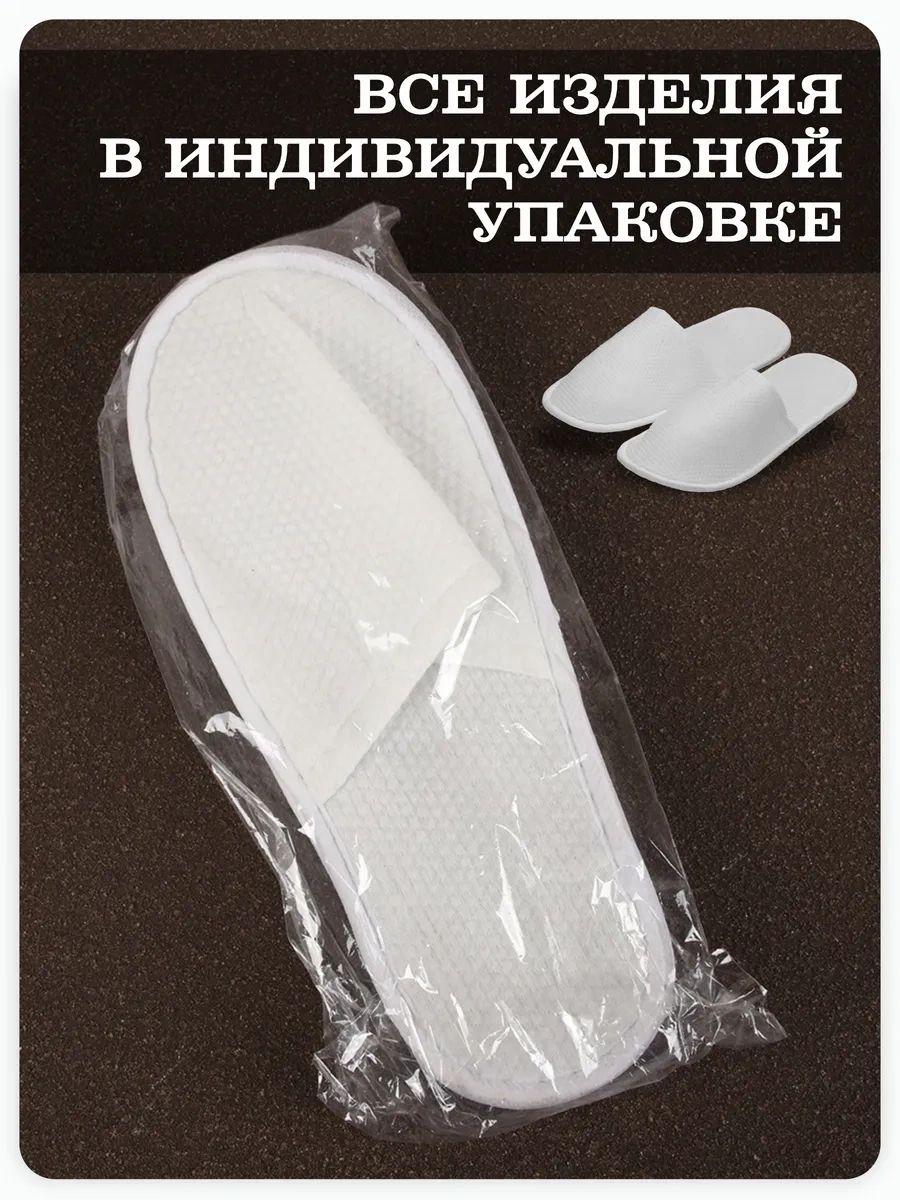 Otteliko Misafirler İçin Tek Kullanımlık Terlikler 281930969